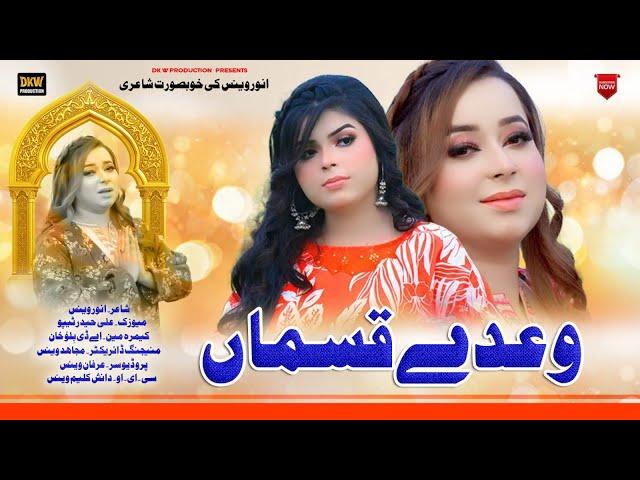 Wadeye Qasmaan Dhola Amber Malik Manisha Malik New Song 2024 DKW Production