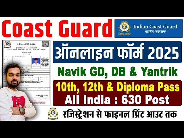 Indian Coast Guard Online Form 2025 Kaise Bhare | How to fill Indian Coast Guard Online Form 2025