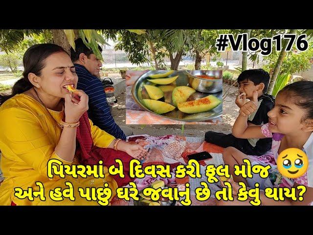 Mayke Me Do Din Full Moj Ki Aur Ab Ghar Vapis Jate Samay Kaisi Halat Hoti Hai|Nisha's family vlog