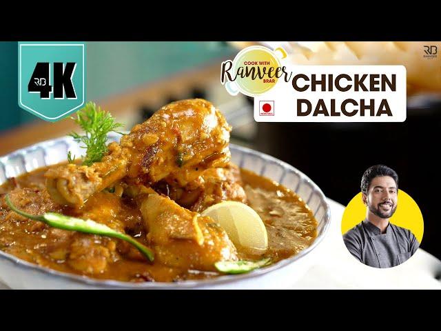 Chicken Dalcha | चिकन दालचा रेसिपी | दाल मुर्ग़ Hyderabadi style spicy Chicken Dalcha | Chef Ranveer