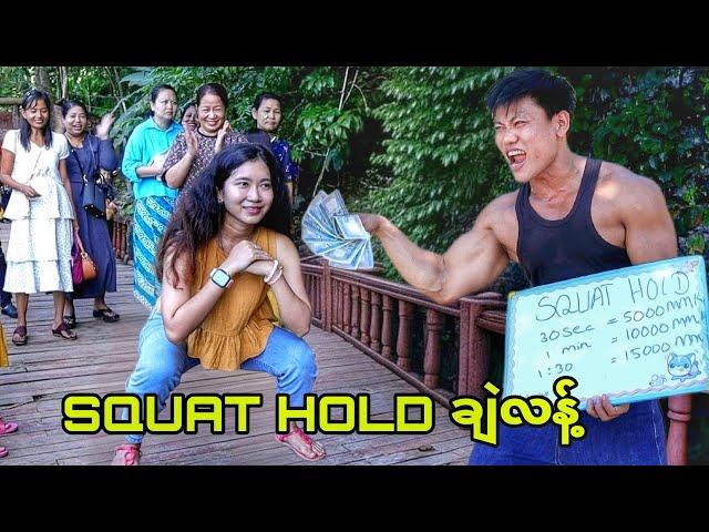 Squat Hold Challenge in Hpa - An