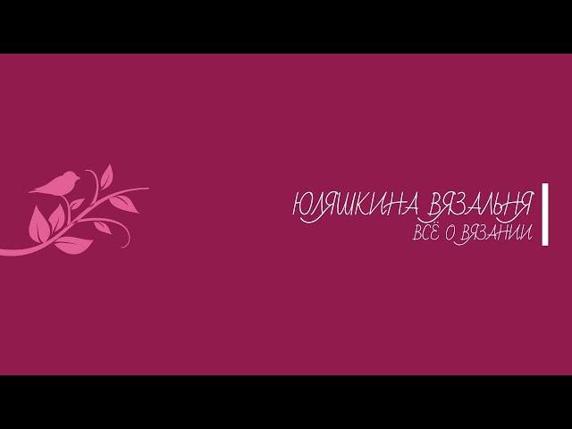 ТРИОСТАРТЫ СО @СВЯЗАНО СПИЦАМИ СВЕТЛАНА //ОТЧЁТ№1