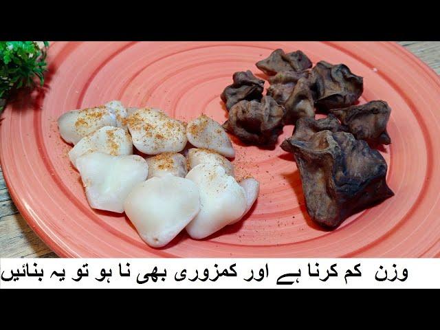 Secrets of Water Chestnut Cooking | Sanghara Recipe Method | Singhara Banane Ka Tarika - Tehmish