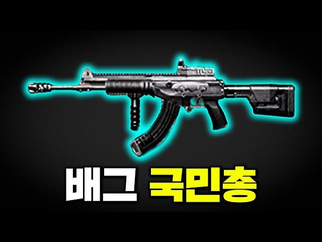 핵쟁이도 순삭하는 배그 국민총