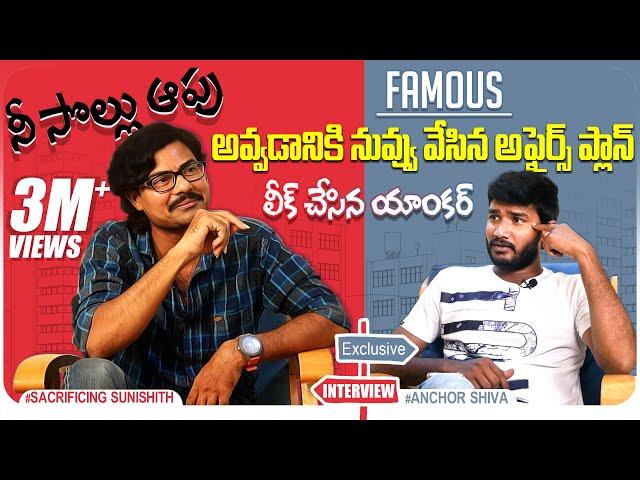 Sacrificing Sriramoju Sunisith Exclusive Interview | Anchor Shiva | Mana Media