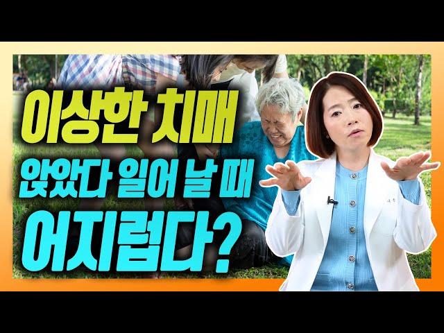 환각이 보이는 이상한 치매 이야기 '루이체 치매' - 이은아의 치매를부탁해 #63