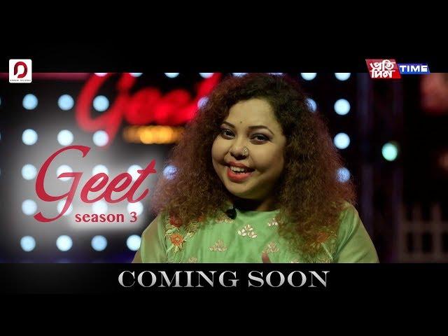 Geet - Season 3 | Pratidin Time | Dhwani Records | Coming Soon