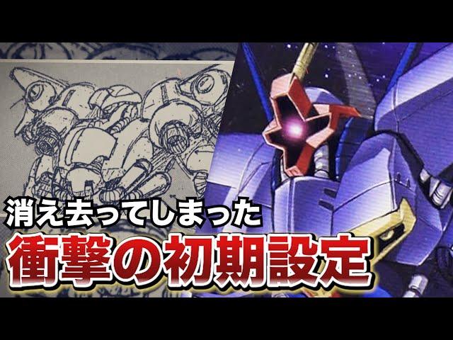 [The aircraft that created the future of the new Dom] Dreessen [Gundam ZZ Commentary].