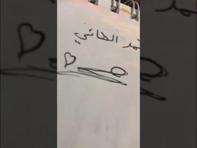 رسمت قمر الطائي والنتيجة صدمة ……..@QamarAltaeyyy