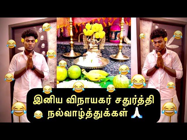 இனிய விநாயகர் சதுர்த்தி நல்வாழ்த்துக்கள #vinayakarchaturthi #vinayagar #kicha #reels  #shorts