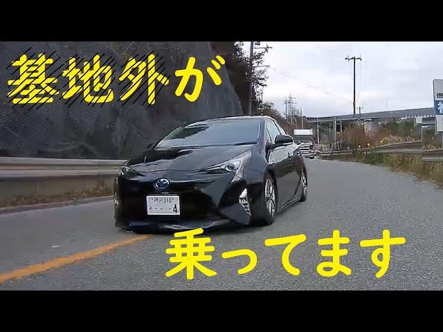 アホ女が運転するプリウスがマジでヤバかった。抜かれた後に驚愕の事実が・・・。　ドライブレコーダー　ミツバサンコーワ　EDR-22G　危険運転　煽り運転　ＤＱＮ　プリウスミサイル　黒プリウス