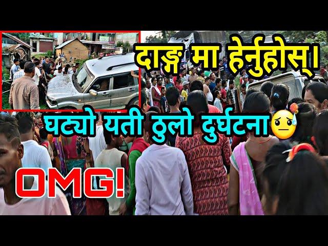 दाङ्गको पिपरीमा यती ठुलो दुर्घटना हेर्नुहोस् यस्तो छ अवस्था || Dang News || PGC Khabar | Pipari News