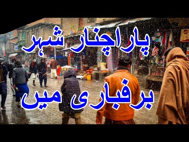 Parachinar City  in Snowfall | Vlog #4 | 14 January 2020