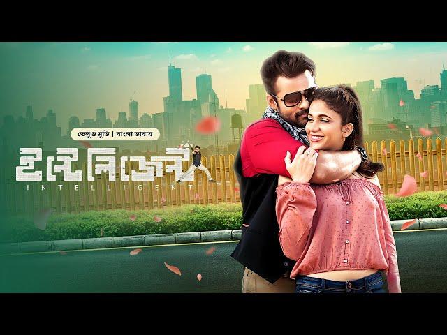 New Tamil Movie Bangla Dubbed 2024 | Inttelligent | Sai Dharam Tej, Lavanya Tripathi | Full HD