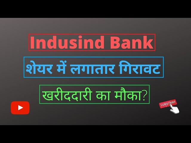 Indusind Bank Technical Analysis | Positional Stock Market Tips