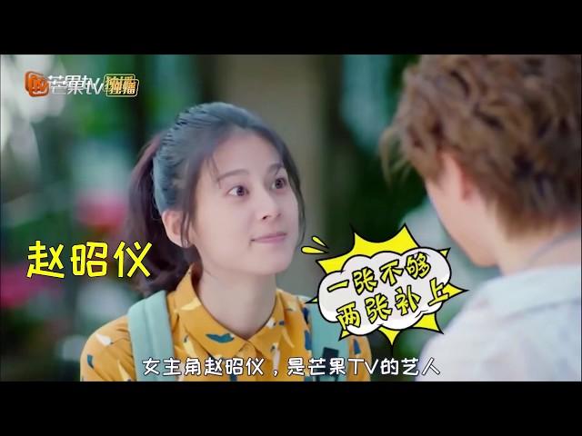 《一夜新娘》剧组探班VLOG：袁昊赵昭仪霸道宠 易柏辰对镜头朝你放电 The Romance Of HUA RONG【芒果TV独播剧场】