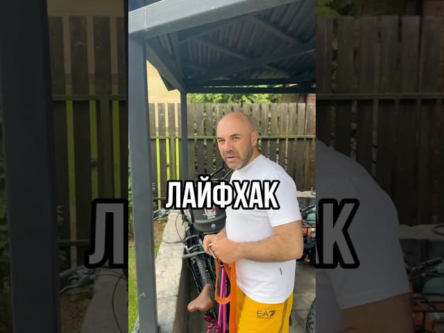 Полезный лайфхак! Пользуйтесь!