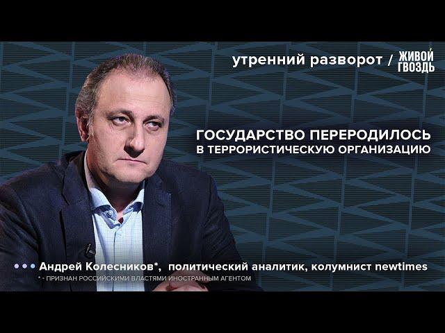 Большой обмен телами: что мешает? Переговоры зашли в тупик? Что ждет Россию? Колесников* / УР