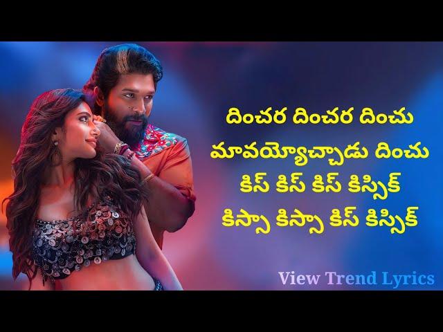 Kissik Song Lyrics | Telugu | Pushpa 2 The Rule | Allu Arjun | Sreeleela | DSP | View Trend Lyrics