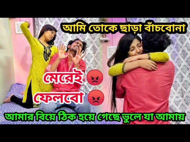 Amar biye thik hoiye geche || shreyaaviraj || AS Lifestyle