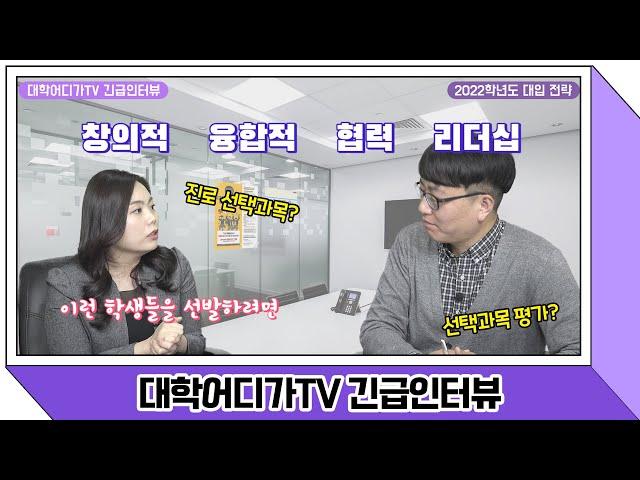 [대학어디가TV]광운대학교 대입전형 안내 & 학교 소개 (4부)