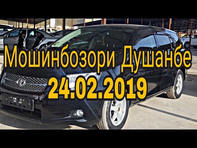 Мошинбозори Душанбе !!! Нархои Opel astra G.Седан.Зафира Mercedes-Benz ,TOYOTA, NEXIA