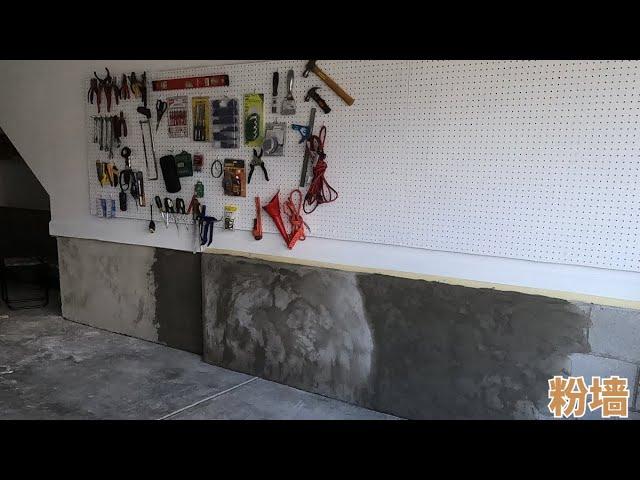 【episode 5】终于搞清楚mortar mix和stucco的区别. Figure out the difference between mortar mix and stucco.