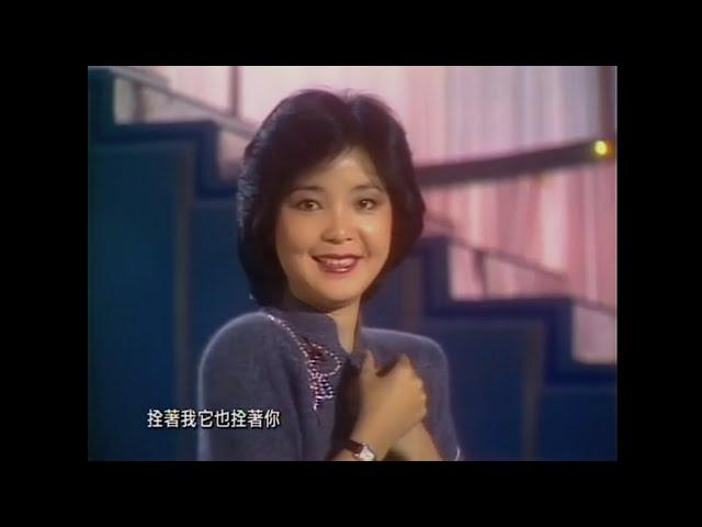 鄧麗君 水上人 1981 (Teresa Teng/Deng Li Jun - Shui Shang Ren) + Lyric