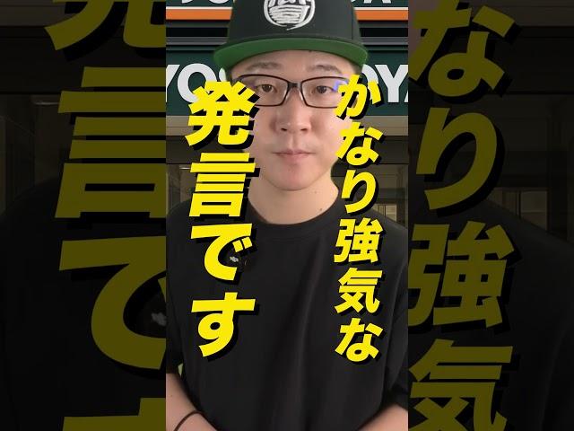 Yoshinoya to fully enter the ramen business! If it becomes the world's No. 1 ramen restaurant in ...