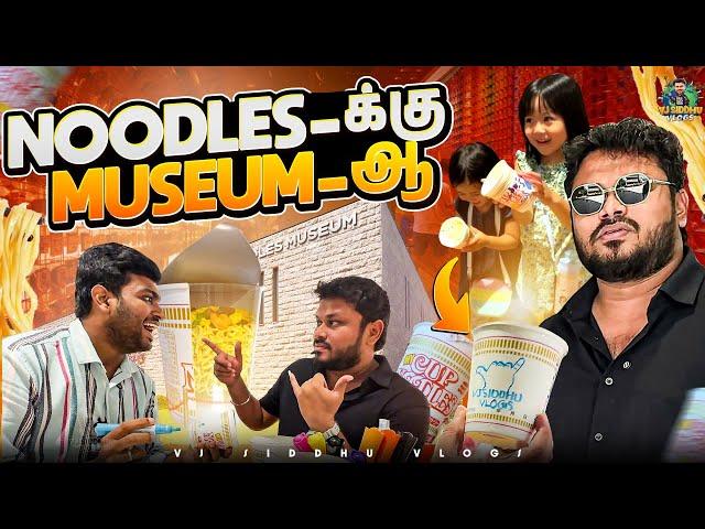 Japan-க்காரங்க கலக்குறாங்க நாம சாப்பிடுறது-லாம் Noodles-ஏ இல்ல | Japan Ep- 10 | Vj Siddhu Vlogs