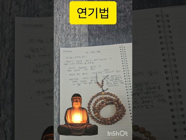 #반야심경독성#부처님의말씀#사찰#천수경#운의흐름#사주#파주#로또