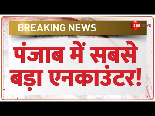 Breaking News: पंजाब में सबसे बड़ा एनकाउंटर! | Punjab Moga Encounter | Bambiha Gang | Malkit Singh