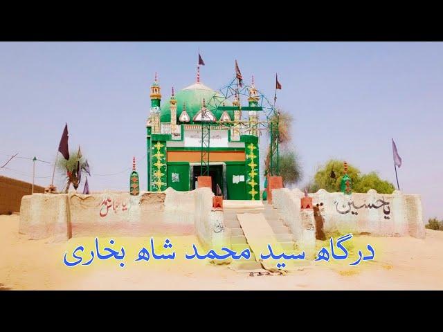 Visit To Dargah Syed Muhammad Shah Bukhari In Sindh // Much Kacheri