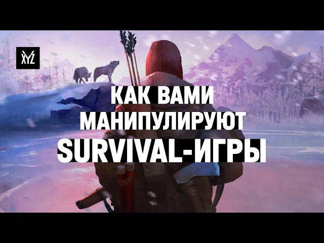 Как выживалки манипулируют игроком. Лучшие survival-игры и их правила