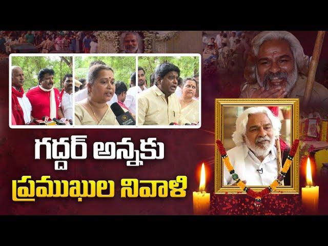 Singer Gaddar passed away | Singer Gaddar last video | Signature Studios