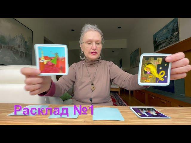 Его місли и чувства сегодня? Pick-A-Card Tarot  How they are currently feeling about you? #колена