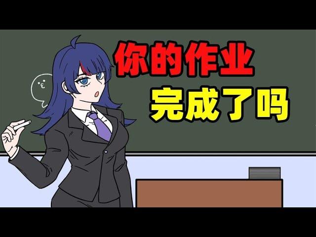 Intrigue on the first day of school! 【Miss Coke】