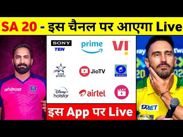 Sa20 Live Streaming Channel 2025 - Sa20 Live Kaise Dekhe || Sa20 2025 Kis Channel Par Aayega