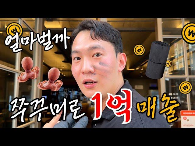 월 1억 매출찍은 쭈꾸미집에 부산 낚시인들이 많이 가는 이유는?