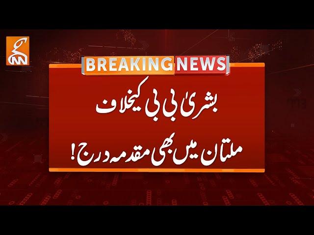 Case Filed against Bushra Bibi in Multan | Breaking News | GNN