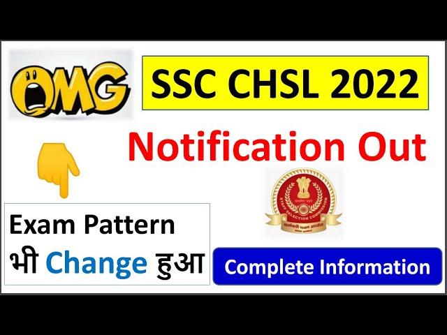 SSC Official Notice | SSC CHSL 2022 Notification Out | Exam Pattern Change | By SSC CRACKERS