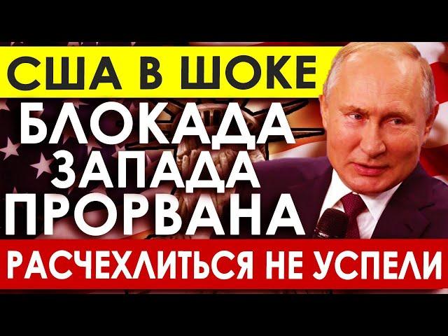 Даже расчехлиться не успели! Незаметный но мощном ударе Запада по России: "Мы практически дрогнули"