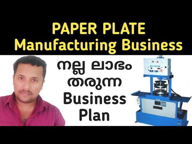 Paper Plate Manufacturing Business | Business Idea | Business plan