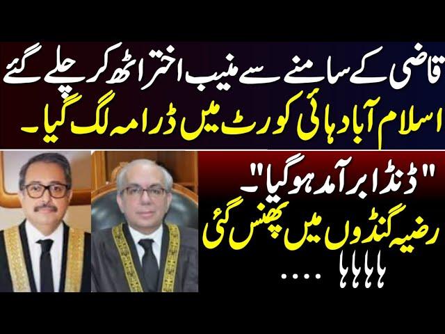 Drama In Islamabad High Court