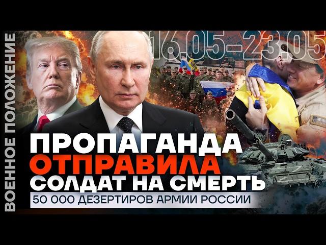 50 ТЫСЯЧ ЧЕЛОВЕК ДЕЗЕРТИРОВАЛИ ИЗ АРМИИ РФ | НАЛЁТ ДРОНОВ НА МОСКВУ | ️ ВОЕННОЕ ПОЛОЖЕНИЕ