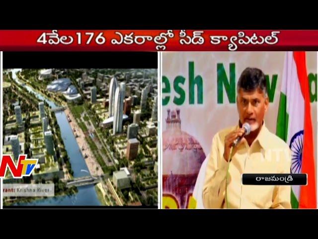 AP CM Chandrababu Over Capital Amaravathi Seed Development Masterplan