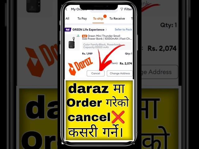 how to cancel order on daraz in nepal || daraz ma order cancel kasari garne || daraz order cancel