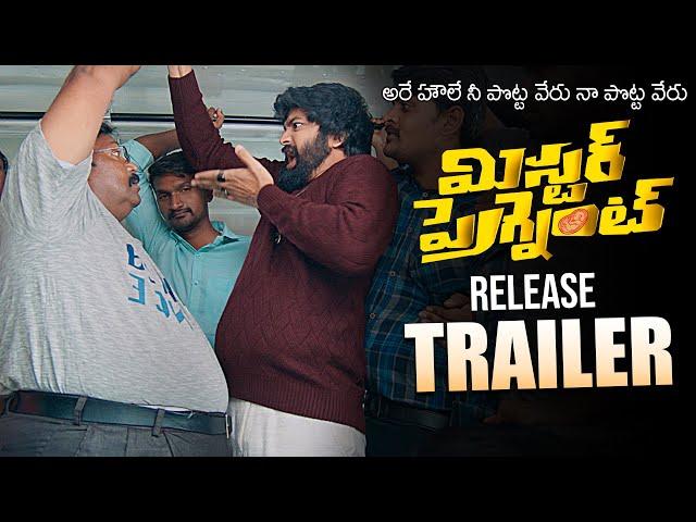 Mr Pregnant Release Trailer | Syed Sohel | Roopa Kodayur | Srinivas Vinjanampati | News Buzz