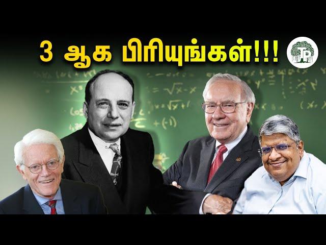 அதை எப்படி வாங்க வேண்டும்?PETER LYNCH சொல்லும் ரகசியங்கள்!! | Anand Srinivasan |