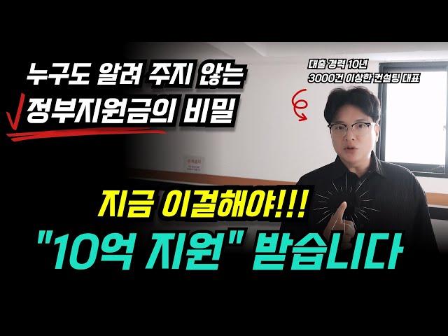 사업자 대출, 지금 시점에 이거 해야 정부 지원 크게 받을 수 있습니다! 놓치면 후회할 내년 사업 성공, 여기서 갈린다?